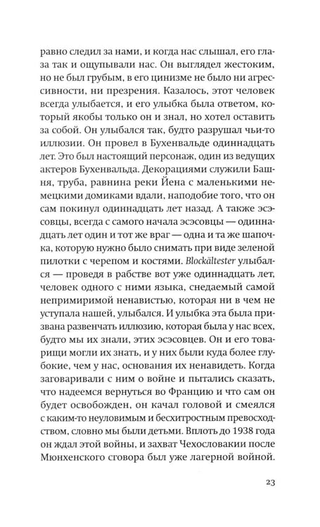 Дополнительное изображение книги «Род человеческий»