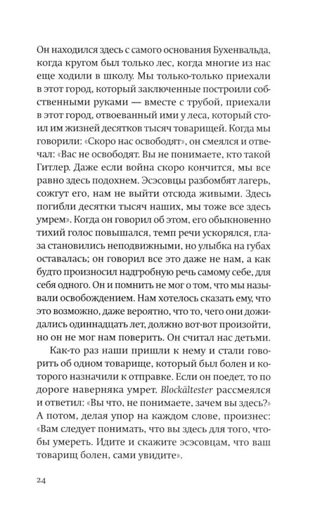 Дополнительное изображение книги «Род человеческий»