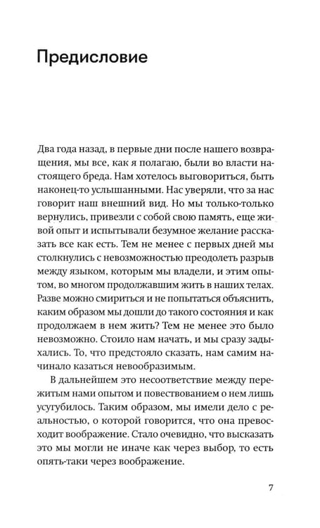Дополнительное изображение книги «Род человеческий»