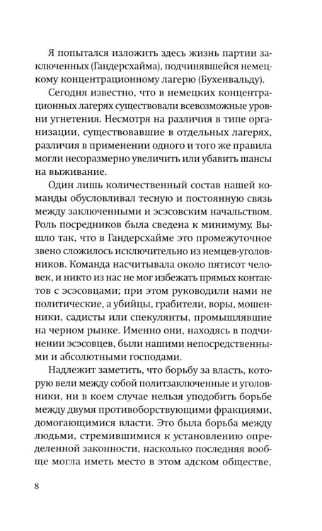 Дополнительное изображение книги «Род человеческий»