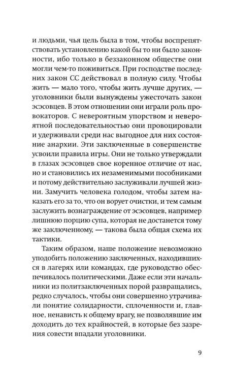 Дополнительное изображение книги «Род человеческий»