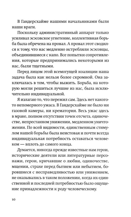 Дополнительное изображение книги «Род человеческий»