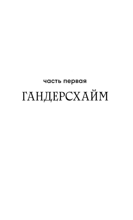 Дополнительное изображение книги «Род человеческий»