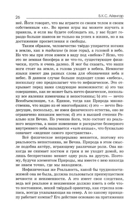 Дополнительное изображение книги «Прояснение жизни. 5-е изд»