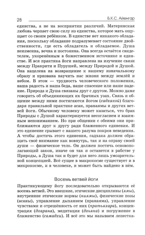 Дополнительное изображение книги «Прояснение жизни. 5-е изд»