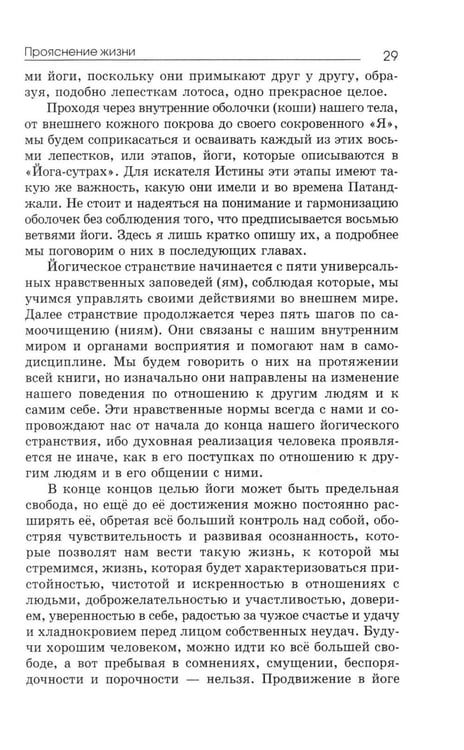 Дополнительное изображение книги «Прояснение жизни. 5-е изд»