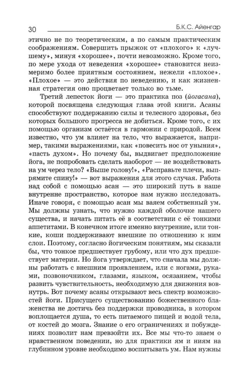 Дополнительное изображение книги «Прояснение жизни. 5-е изд»