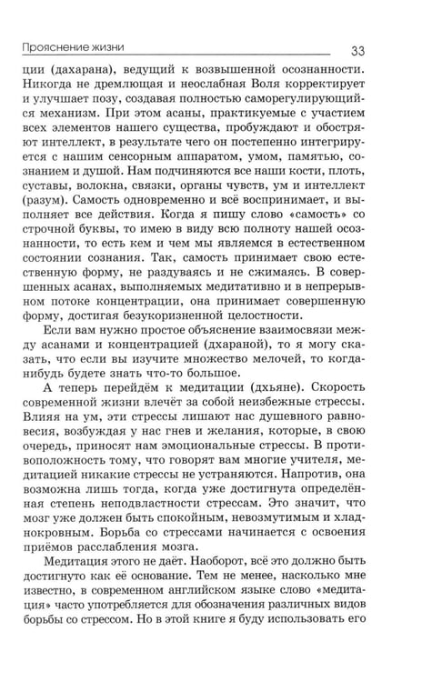 Дополнительное изображение книги «Прояснение жизни. 5-е изд»