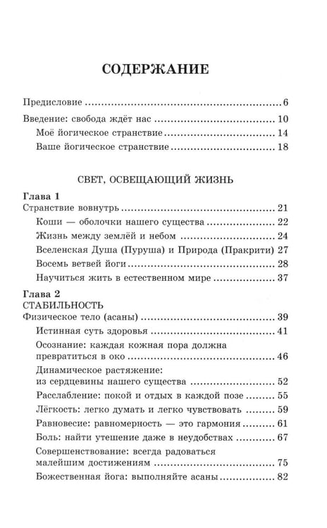 Дополнительное изображение книги «Прояснение жизни. 5-е изд»