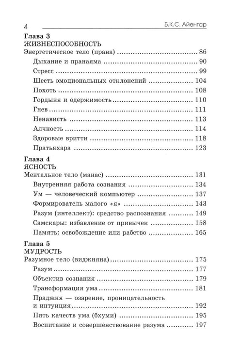 Дополнительное изображение книги «Прояснение жизни. 5-е изд»