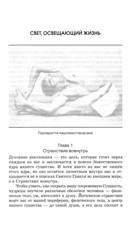 Дополнительное изображение книги «Прояснение жизни. 5-е изд»