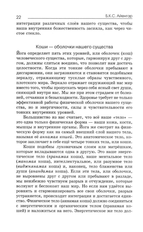Дополнительное изображение книги «Прояснение жизни. 5-е изд»