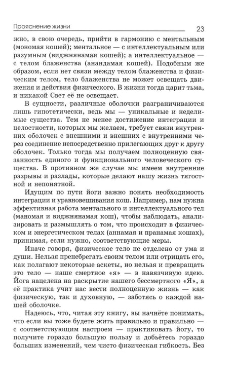 Дополнительное изображение книги «Прояснение жизни. 5-е изд»