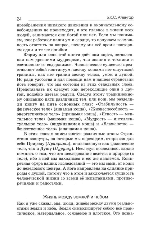 Дополнительное изображение книги «Прояснение жизни. 5-е изд»