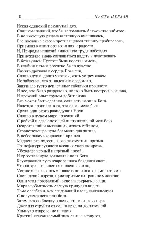 Дополнительное изображение книги «САВИТРИ (Символ и Легенда)»
