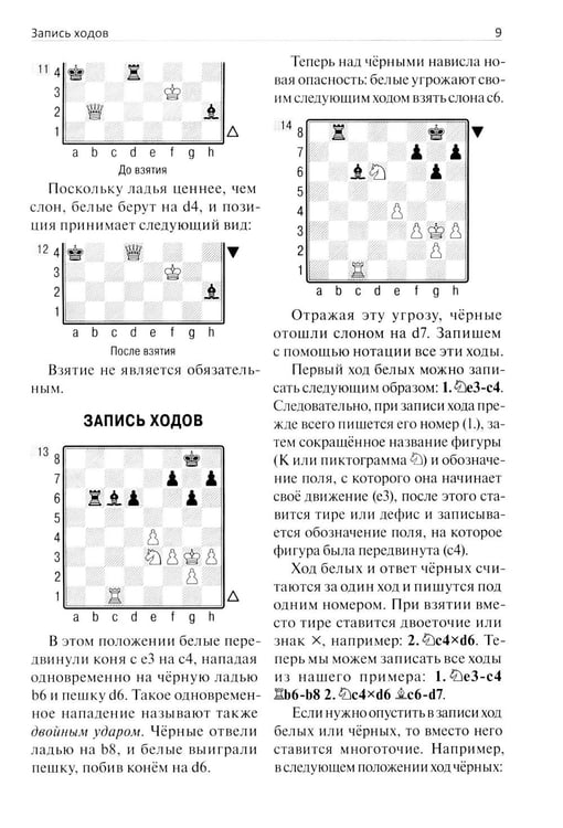 Дополнительное изображение книги «Ваш первый ход»