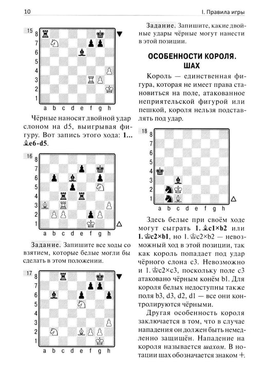 Дополнительное изображение книги «Ваш первый ход»