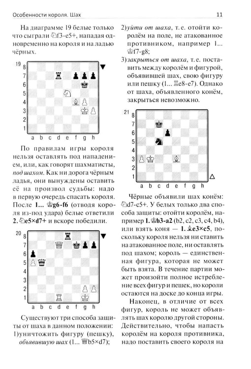 Дополнительное изображение книги «Ваш первый ход»