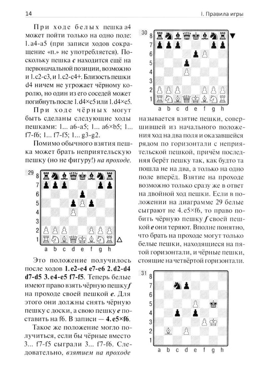 Дополнительное изображение книги «Ваш первый ход»