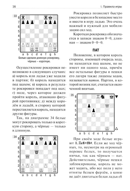 Дополнительное изображение книги «Ваш первый ход»