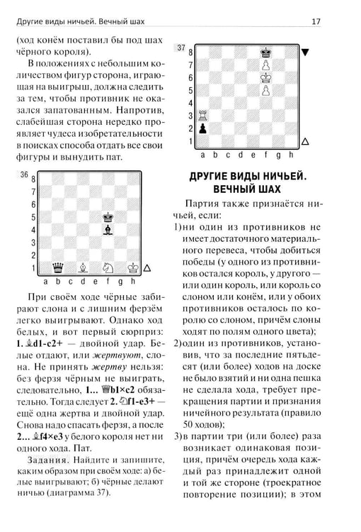 Дополнительное изображение книги «Ваш первый ход»