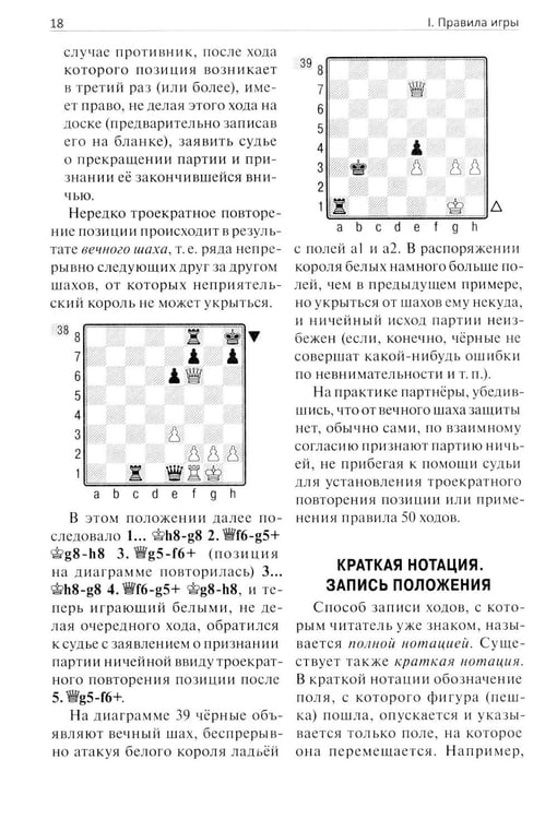 Дополнительное изображение книги «Ваш первый ход»