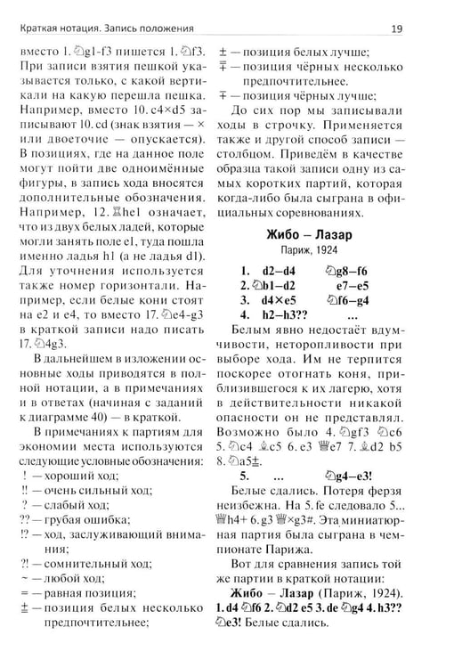 Дополнительное изображение книги «Ваш первый ход»