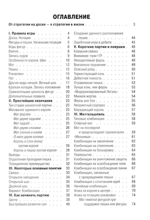 Дополнительное изображение книги «Ваш первый ход»