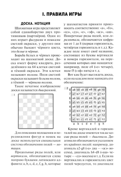 Дополнительное изображение книги «Ваш первый ход»