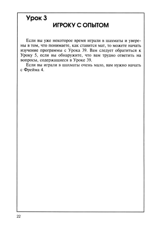 Дополнительное изображение книги «Роберт Джеймс Фишер учит шахматам»
