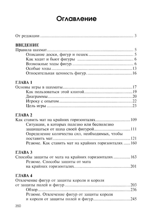 Дополнительное изображение книги «Роберт Джеймс Фишер учит шахматам»