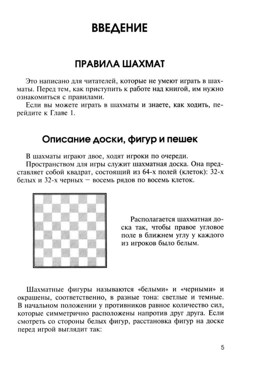 Дополнительное изображение книги «Роберт Джеймс Фишер учит шахматам»