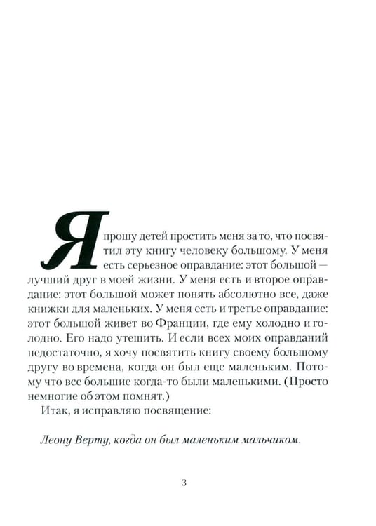 Дополнительное изображение книги «Маленький принц»