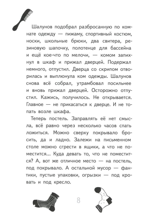 Дополнительное изображение книги «Нарочно не придумаешь»
