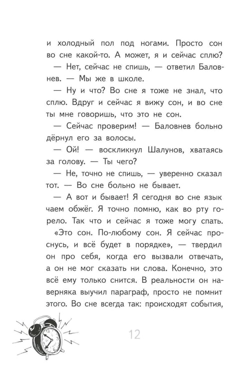 Дополнительное изображение книги «Нарочно не придумаешь»