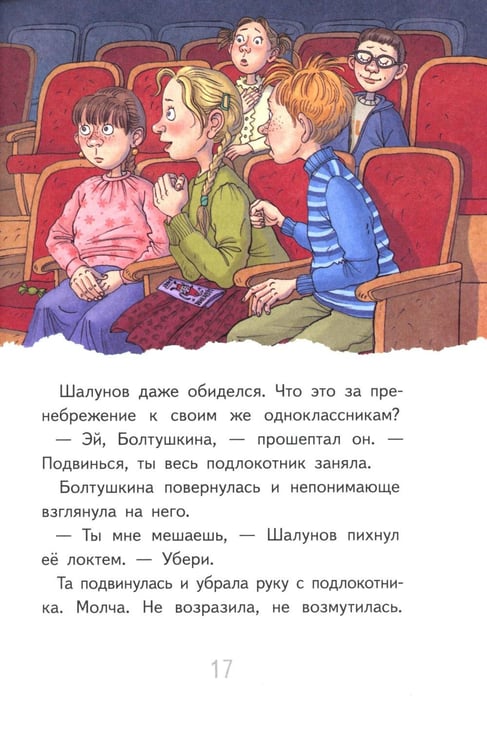 Дополнительное изображение книги «Нарочно не придумаешь»