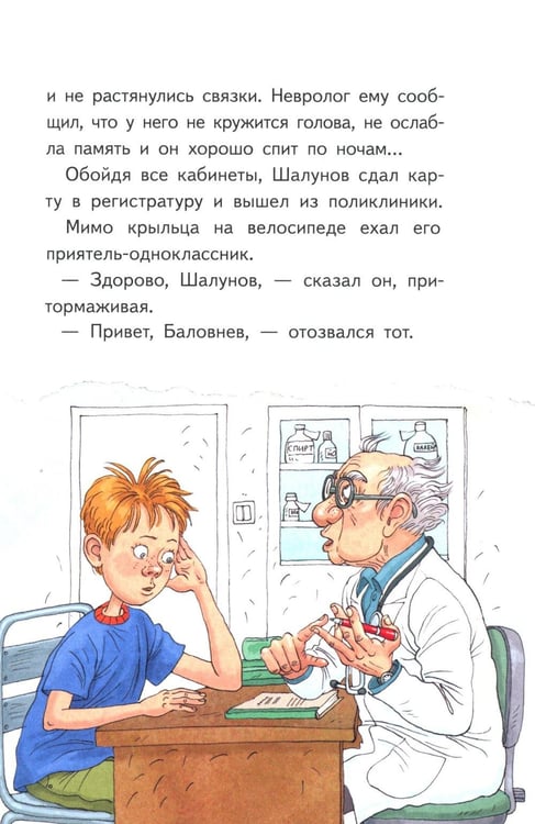 Дополнительное изображение книги «Нарочно не придумаешь»