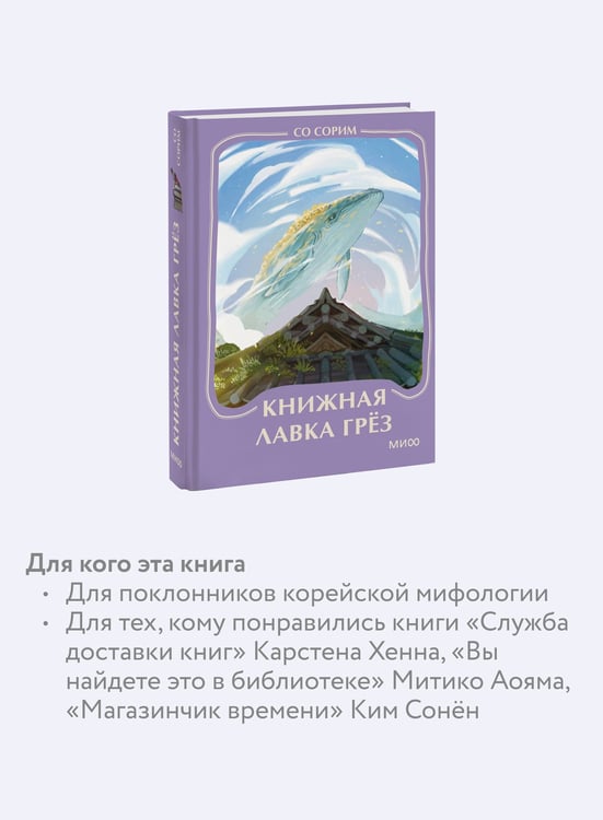 Дополнительное изображение книги «Книжная лавка грез. Мини-книга»