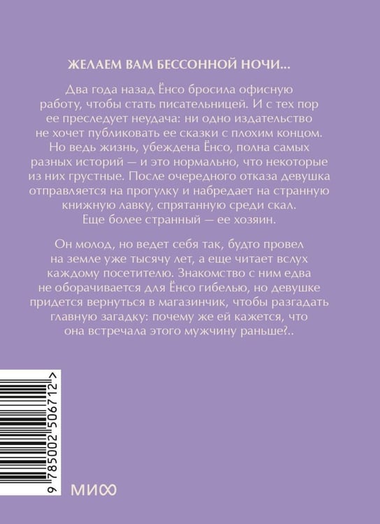 Дополнительное изображение книги «Книжная лавка грез. Мини-книга»