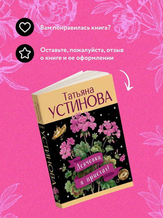 Дополнительное изображение книги «Девчонки, я приехал!»