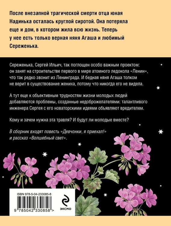 Дополнительное изображение книги «Девчонки, я приехал!»