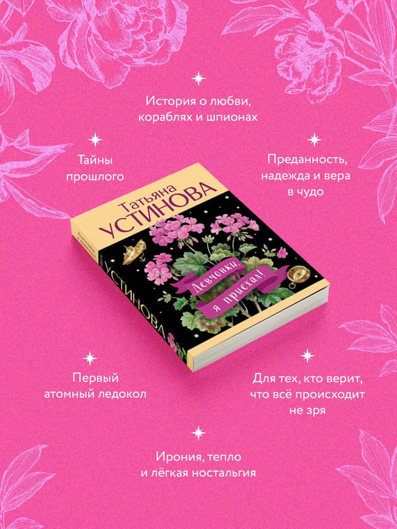 Дополнительное изображение книги «Девчонки, я приехал!»