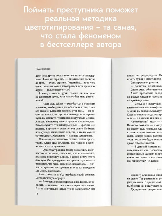 Дополнительное изображение книги «Какого цвета убийство?»