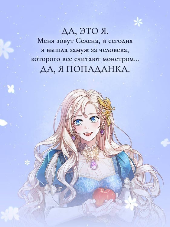 Дополнительное изображение книги «Великий эрцгерцог севера. Том 1»