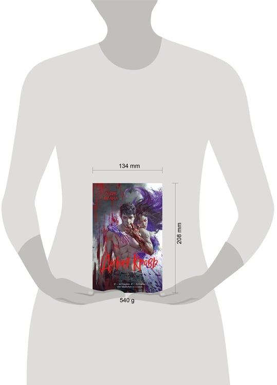 Дополнительное изображение книги «Дикая кровь»