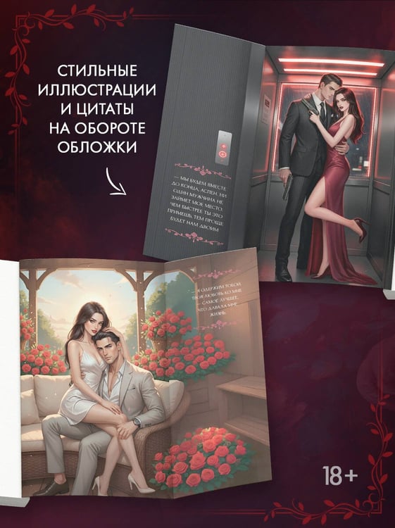 Дополнительное изображение книги «Игры теней»