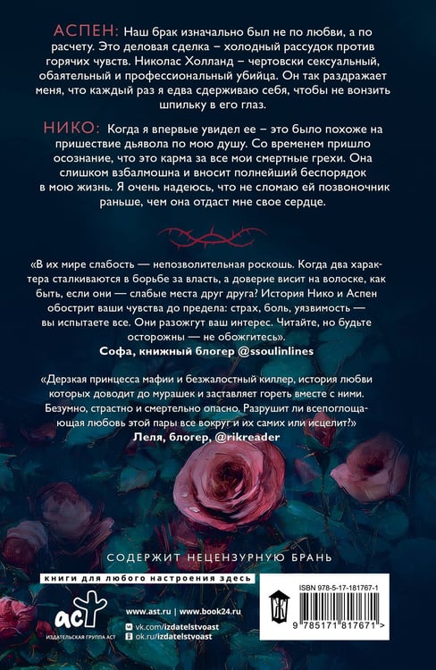Дополнительное изображение книги «Игры теней»