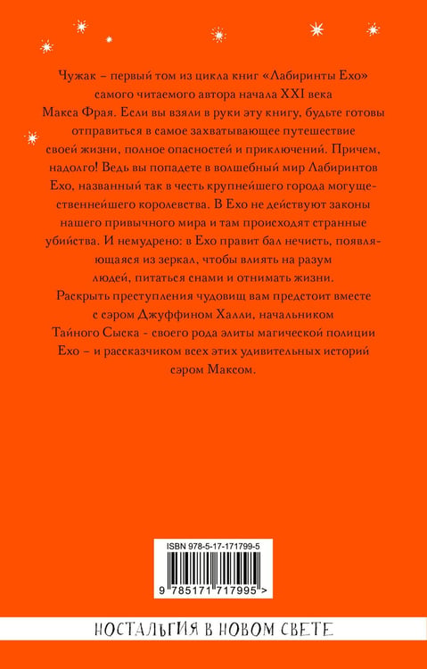 Дополнительное изображение книги «Чужак»