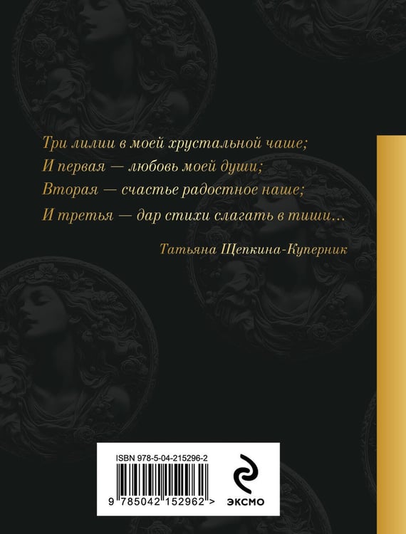 Дополнительное изображение книги «Женская лирика»