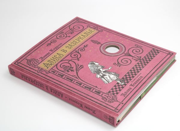 Дополнительное изображение книги «Алиса в Зазеркалье (ткан. обл., + кортон. игра, конверт, закладка с зеркальцем )»